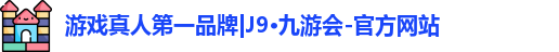 j9九游会